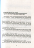 Вчення дона Хуана: Путь знання індіанців які. Карлос Кастанеда. Terra Incognita. Зображення №5 Вчення дона Хуана: Путь знання індіанців які. Карлос Кастанеда. Terra Incognita. Зображення №5