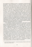 Вчення дона Хуана: Путь знання індіанців які. Карлос Кастанеда. Terra Incognita. Зображення №6 Вчення дона Хуана: Путь знання індіанців які. Карлос Кастанеда. Terra Incognita. Зображення №6