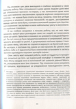 Вчення дона Хуана: Путь знання індіанців які. Карлос Кастанеда. Terra Incognita. Зображення №7 Вчення дона Хуана: Путь знання індіанців які. Карлос Кастанеда. Terra Incognita. Зображення №7