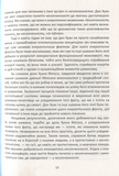 Вчення дона Хуана: Путь знання індіанців які. Карлос Кастанеда. Terra Incognita. Зображення №9 Вчення дона Хуана: Путь знання індіанців які. Карлос Кастанеда. Terra Incognita. Зображення №9