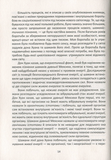 Вчення дона Хуана: Путь знання індіанців які. Карлос Кастанеда. Terra Incognita. Зображення №10 Вчення дона Хуана: Путь знання індіанців які. Карлос Кастанеда. Terra Incognita. Зображення №10