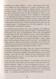 Знаки карпатської магії. Таємниця старого Мольфара. Бердник Громовиця. Terra Incognita. Зображення №2