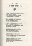 Зоряний корсар. Олесь Бердник. Terra Incognita. Зображення №2