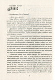 Зоряний корсар. Олесь Бердник. Terra Incognita. Зображення №3