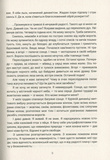 Зоряний корсар. Олесь Бердник. Terra Incognita. Зображення №4