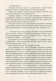 Зоряний корсар. Олесь Бердник. Terra Incognita. Зображення №5