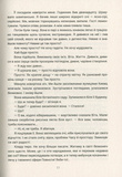 Зоряний корсар. Олесь Бердник. Terra Incognita. Зображення №6