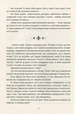 Зоряний корсар. Олесь Бердник. Terra Incognita. Зображення №7