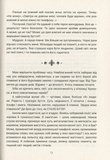 Зоряний корсар. Олесь Бердник. Terra Incognita. Зображення №8
