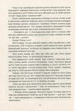 Зоряний корсар. Олесь Бердник. Terra Incognita. Зображення №9