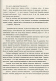 Зоряний корсар. Олесь Бердник. Terra Incognita. Зображення №10