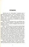 Пошук. Розкрий свою внутрішню силу. Десять биків дзену. ЗОШ. Terra Incognita. Зображення №2