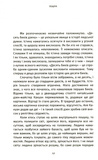 Пошук. Розкрий свою внутрішню силу. Десять биків дзену. ЗОШ. Terra Incognita. Зображення №8