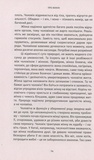 Про жінок. Святкування жіночого духу. ЗОШ. Terra Incognita. Зображення №9
