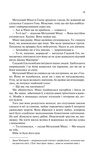 Крейдяна Людина. Тюдор С. Дж. Клуб сімейного дозвілля. Зображення №7