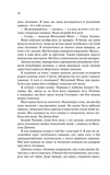 Крейдяна Людина. Тюдор С. Дж. Клуб сімейного дозвілля. Зображення №10