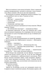 Крейдяна Людина. Тюдор С. Дж. Клуб сімейного дозвілля. Зображення №21