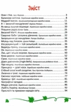 Читаємо та мандруємо. Зображення №1 Читаємо та мандруємо. Зображення №1