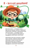Читаємо та мандруємо. Зображення №2 Читаємо та мандруємо. Зображення №2
