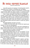 Читаємо та мандруємо. Зображення №3 Читаємо та мандруємо. Зображення №3