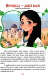 Читаємо та мандруємо. Зображення №6 Читаємо та мандруємо. Зображення №6