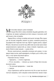 Темрява всередині нас. Книга 2. Зображення №3