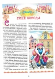 Найкращі казки світу. Зображення №1 Найкращі казки світу. Зображення №1