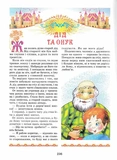 Найкращі казки світу. Зображення №2 Найкращі казки світу. Зображення №2