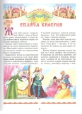 Найкращі казки світу. Зображення №6 Найкращі казки світу. Зображення №6