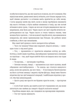Завжди й довіку. Том 2. Темне весілля : роман. Зображення №2 Завжди й довіку. Том 2. Темне весілля : роман. Зображення №2