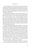 Завжди й довіку. Том 2. Темне весілля : роман. Зображення №3 Завжди й довіку. Том 2. Темне весілля : роман. Зображення №3