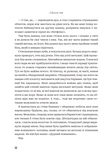 Завжди й довіку. Том 2. Темне весілля : роман. Зображення №6 Завжди й довіку. Том 2. Темне весілля : роман. Зображення №6