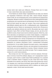 Завжди й довіку. Том 2. Темне весілля : роман. Зображення №8 Завжди й довіку. Том 2. Темне весілля : роман. Зображення №8