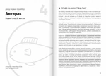 Еда, меняющая жизнь. Сборник саммари (на украинском языке) + аудиокнига. Изображение №7 Еда, меняющая жизнь. Сборник саммари (на украинском языке) + аудиокнига. Изображение №7