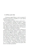 Кілька листів до омріяного життя. Зображення №1
