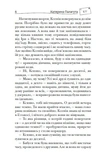 Кілька листів до омріяного життя. Зображення №2