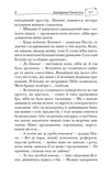 Кілька листів до омріяного життя. Зображення №4