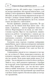 Кілька листів до омріяного життя. Зображення №5