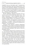 Кілька листів до омріяного життя. Зображення №6