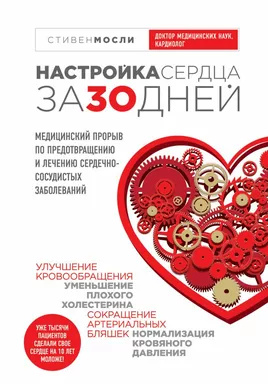 Набір від високого тиску. 3-я книга у подарунок. Здоров'я Росії. Провідні лікарі про здоров'я (обклад) Набір від високого тиску. 3-я книга у подарунок. Здоров'я Росії. Провідні лікарі про здоров'я (обклад)