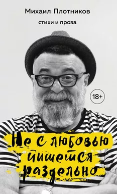 Не з любов'ю пишеться окремо Не з любов'ю пишеться окремо