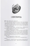 Круг Врат Жнеца. Изображение №1