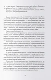 Круг Врат Жнеца. Изображение №2