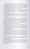 Круг Врат Жнеца. Изображение №3