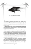 Вбити вампіра-завойовника. Зображення №3