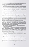 Круг Врат Жнеца. Изображение №6