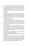 Вбити вампіра-завойовника. Зображення №7