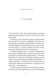 ТРОе и одна. Изображение №1