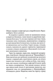 Цена соли. Изображение №1