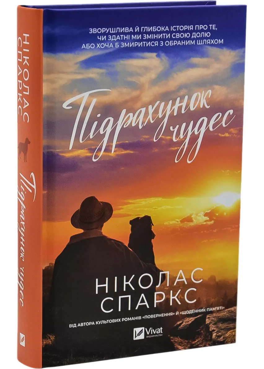 Подсчет чудес Подсчет чудес
